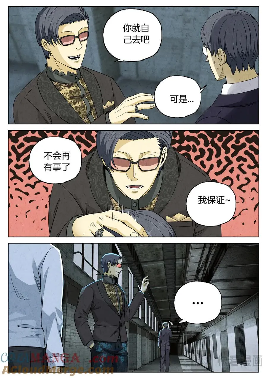 第六三话 避风塘炒鱼鳞（五） 第15页