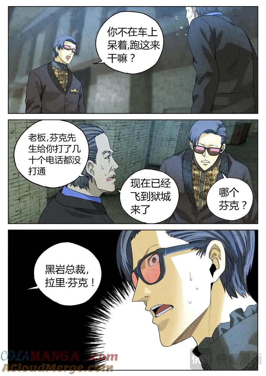 第六三话 避风塘炒鱼鳞（五） 第23页