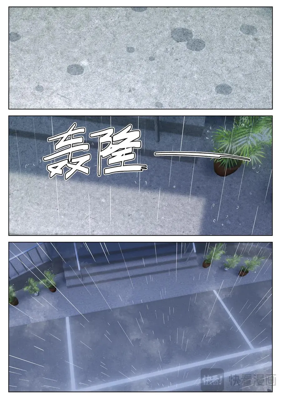第六四话 汉堡，鸡块，薯条，可乐和扭扭薯条（一） 第4页