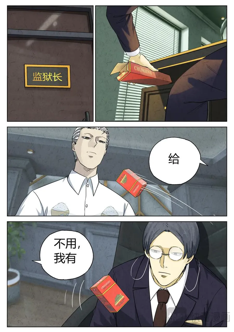第六四话 汉堡，鸡块，薯条，可乐和扭扭薯条（一） 第6页