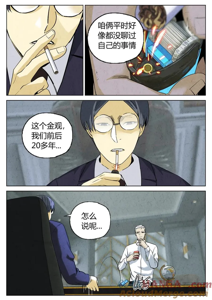 第六四话 汉堡，鸡块，薯条，可乐和扭扭薯条（一） 第7页