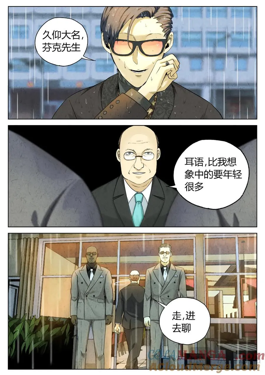 第六四话 汉堡，鸡块，薯条，可乐和扭扭薯条（一） 第13页