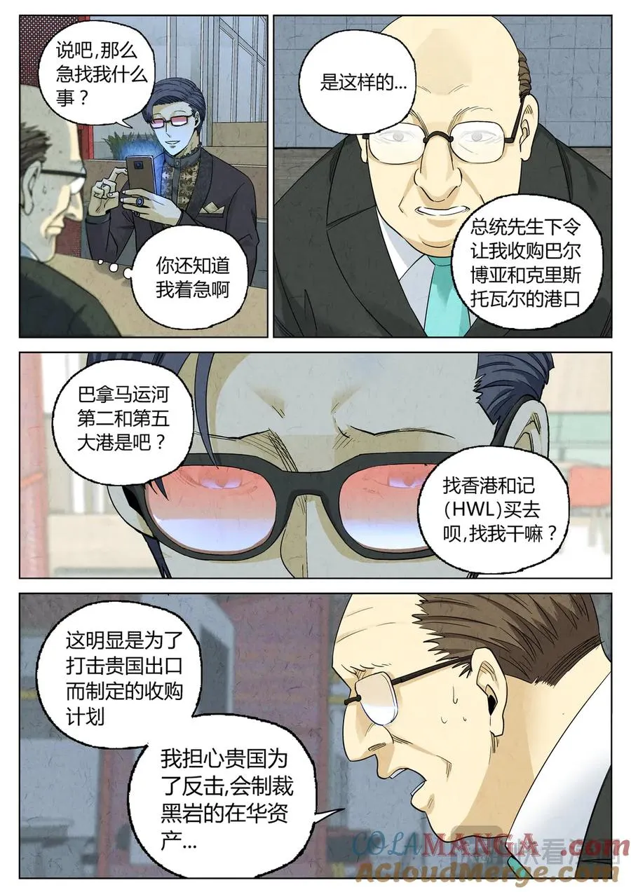 第六四话 汉堡，鸡块，薯条，可乐和扭扭薯条（一） 第17页