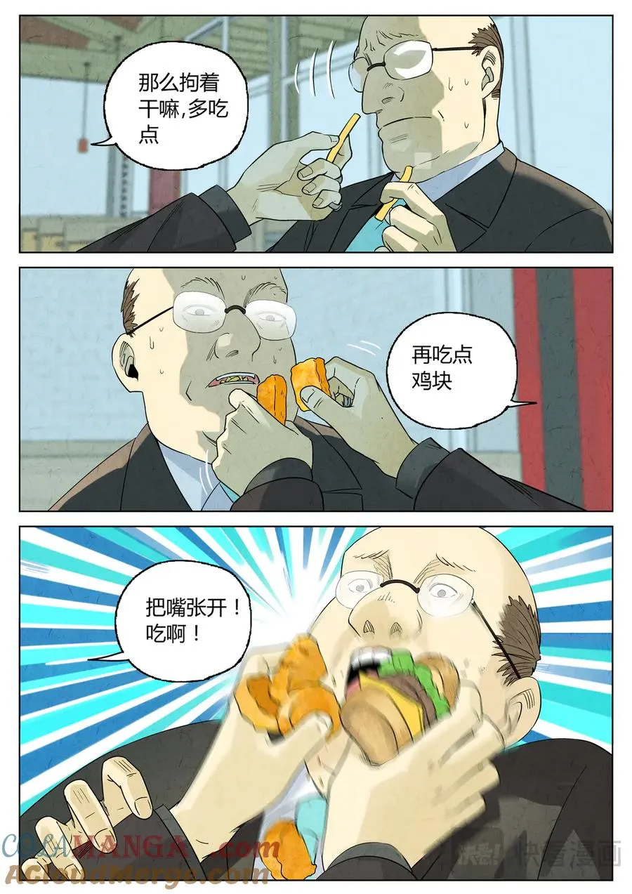 第六四话 汉堡，鸡块，薯条，可乐和扭扭薯条（一） 第21页