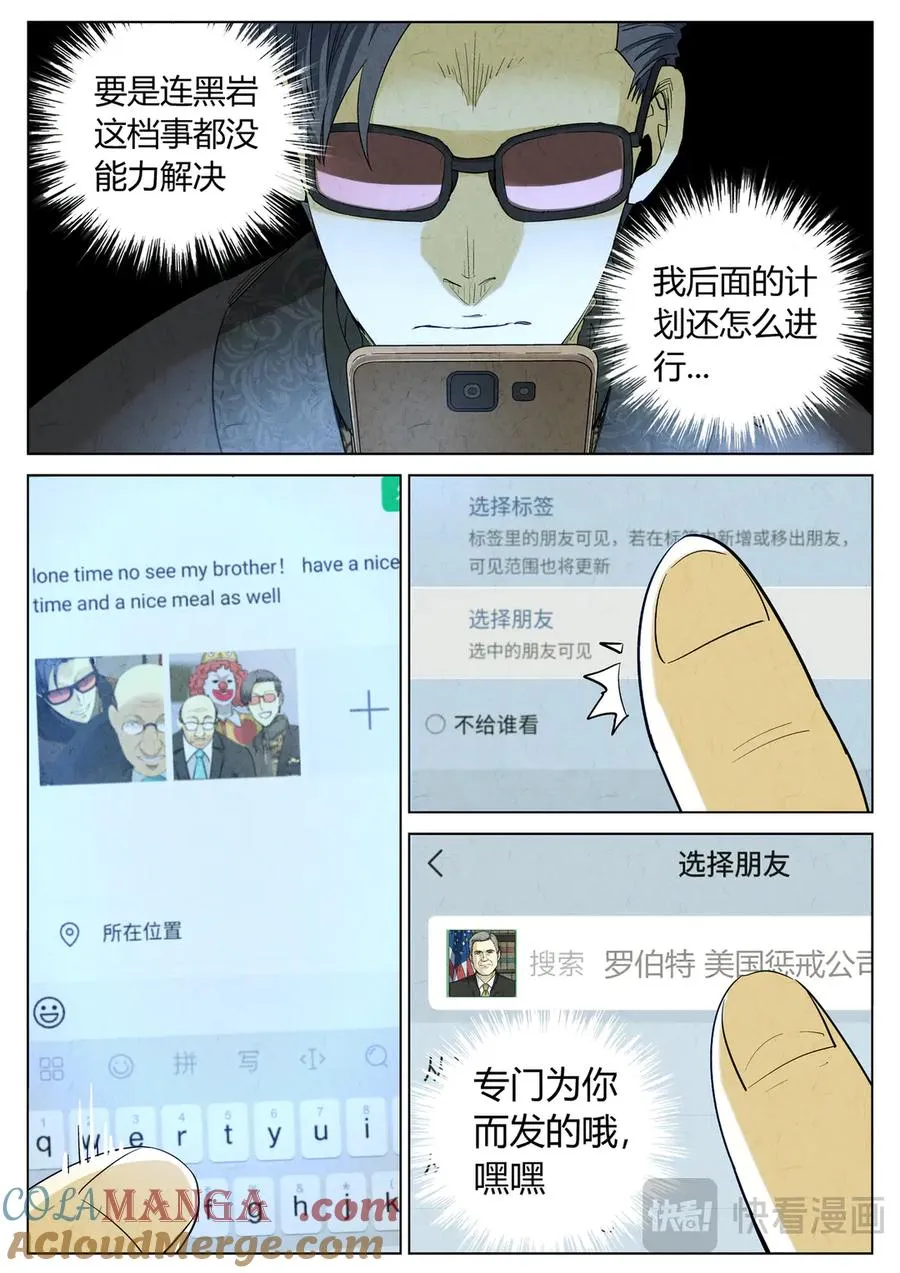 第六四话 汉堡，鸡块，薯条，可乐和扭扭薯条（二） 第15页