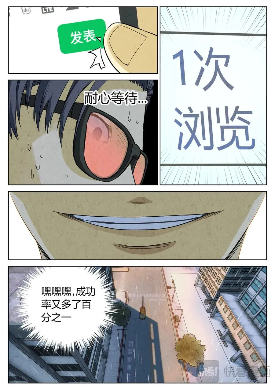 第六四话 汉堡，鸡块，薯条，可乐和扭扭薯条（二） 第16页