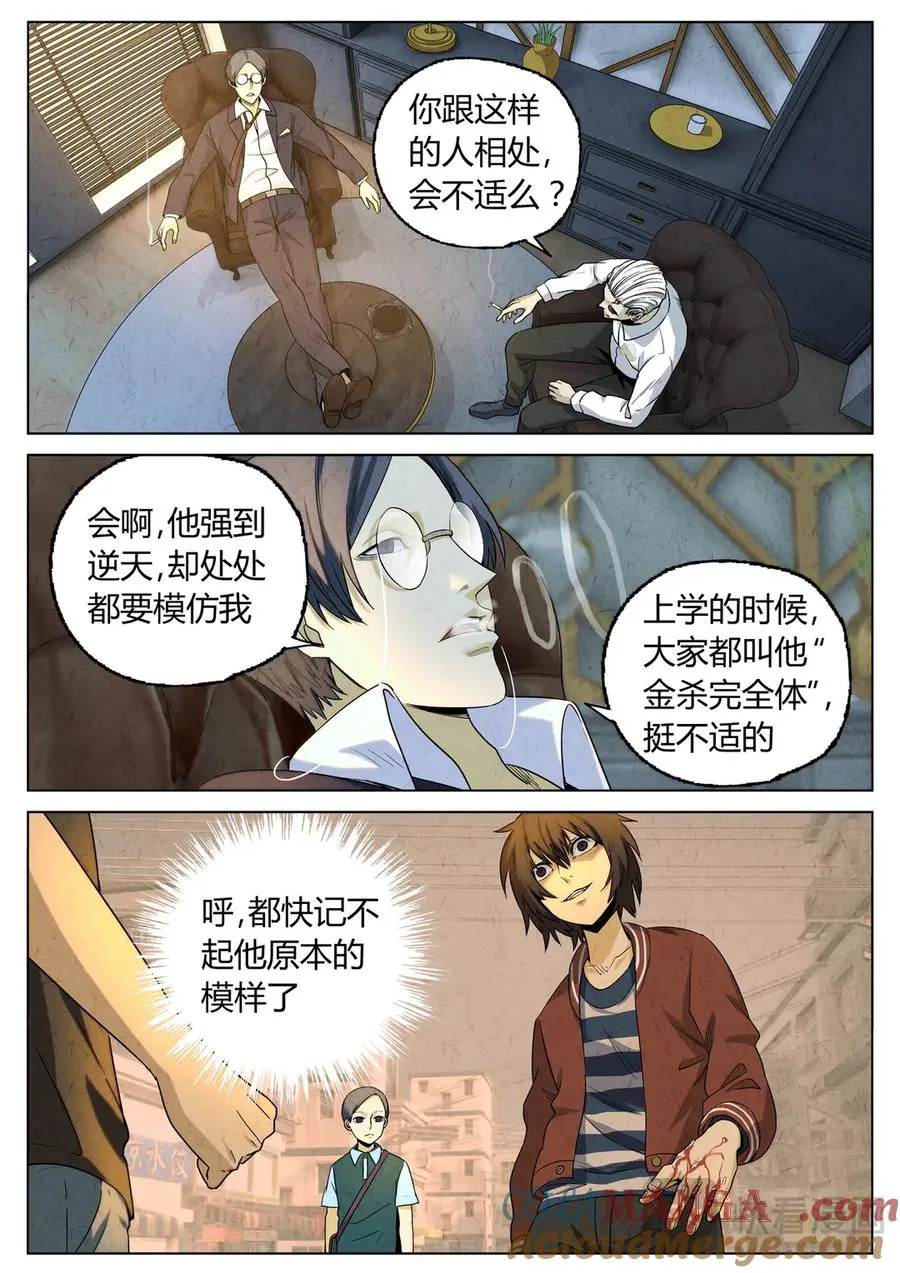 第六四话 汉堡，鸡块，薯条，可乐和扭扭薯条（二） 第17页