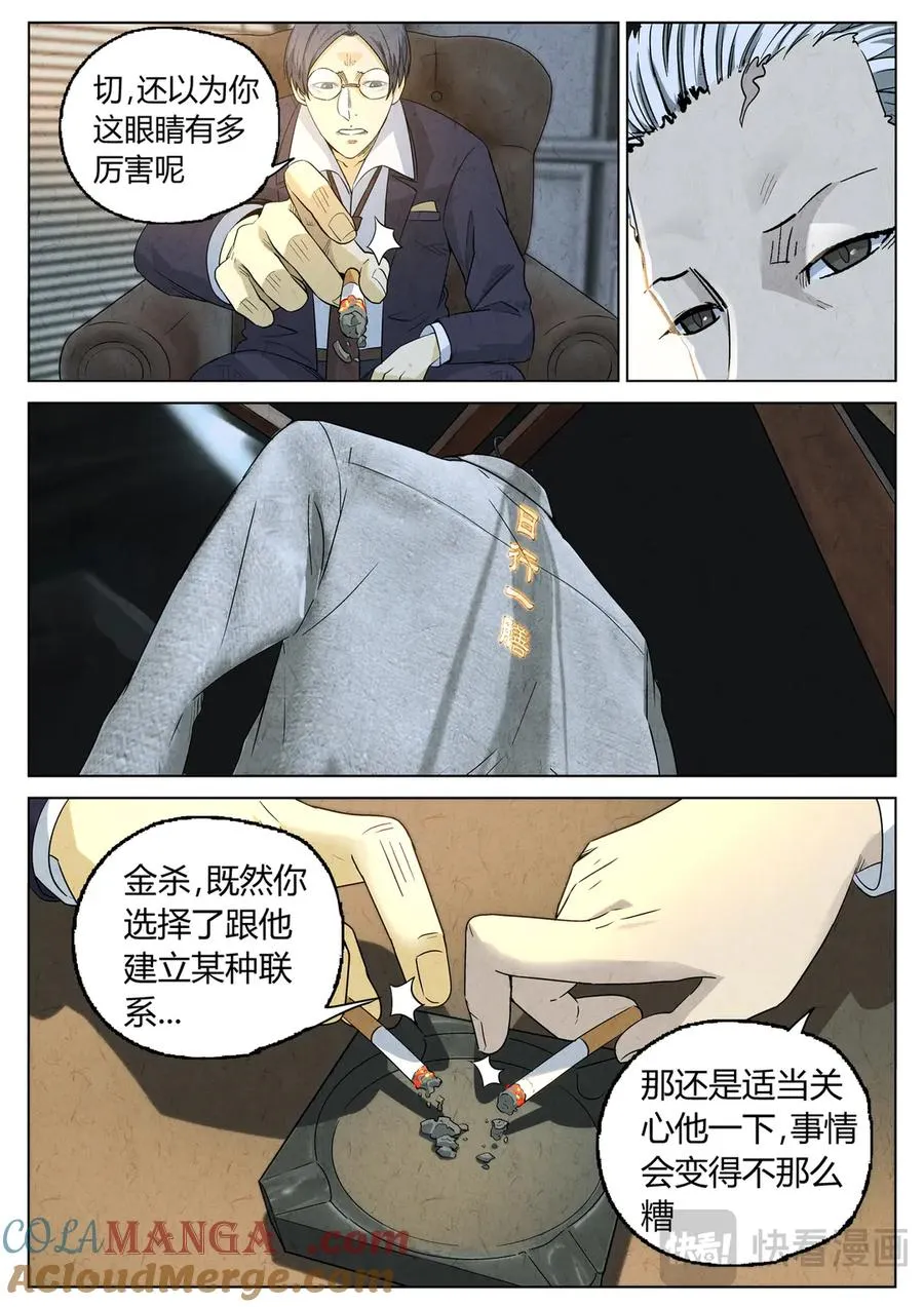 第六四话 汉堡，鸡块，薯条，可乐和扭扭薯条（二） 第19页