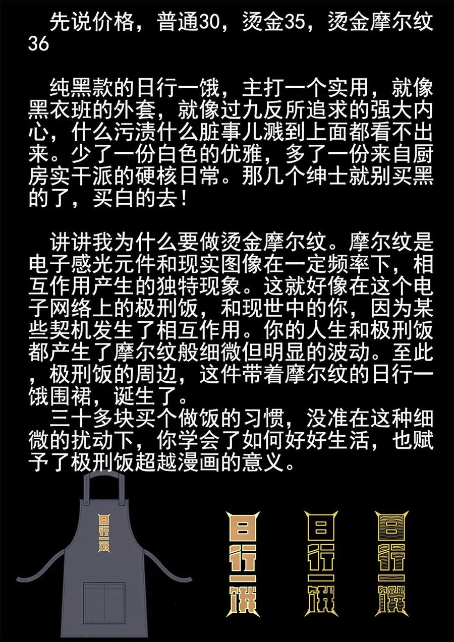 第六四话 汉堡，鸡块，薯条，可乐和扭扭薯条（二） 第22页