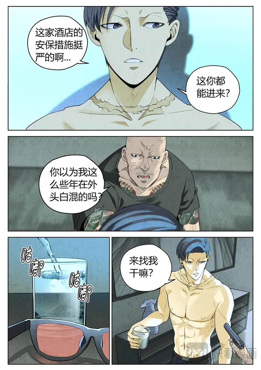 第六四话 汉堡，鸡块，薯条，可乐和扭扭薯条（三） 第2页