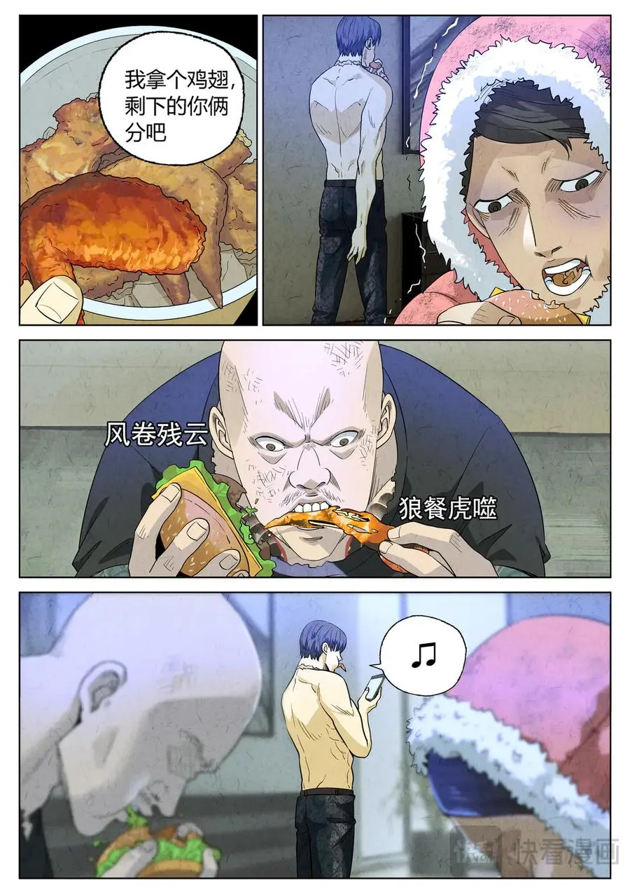 第六四话 汉堡，鸡块，薯条，可乐和扭扭薯条（三） 第10页