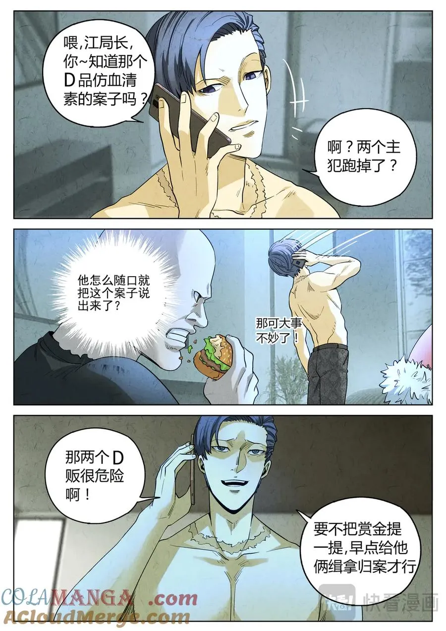 第六四话 汉堡，鸡块，薯条，可乐和扭扭薯条（三） 第11页