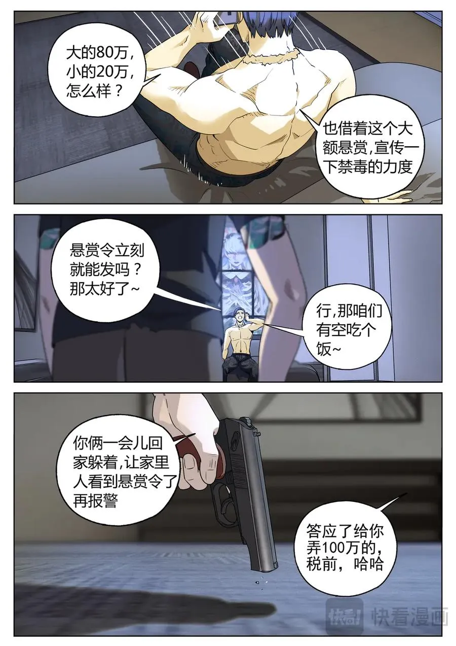 第六四话 汉堡，鸡块，薯条，可乐和扭扭薯条（三） 第12页