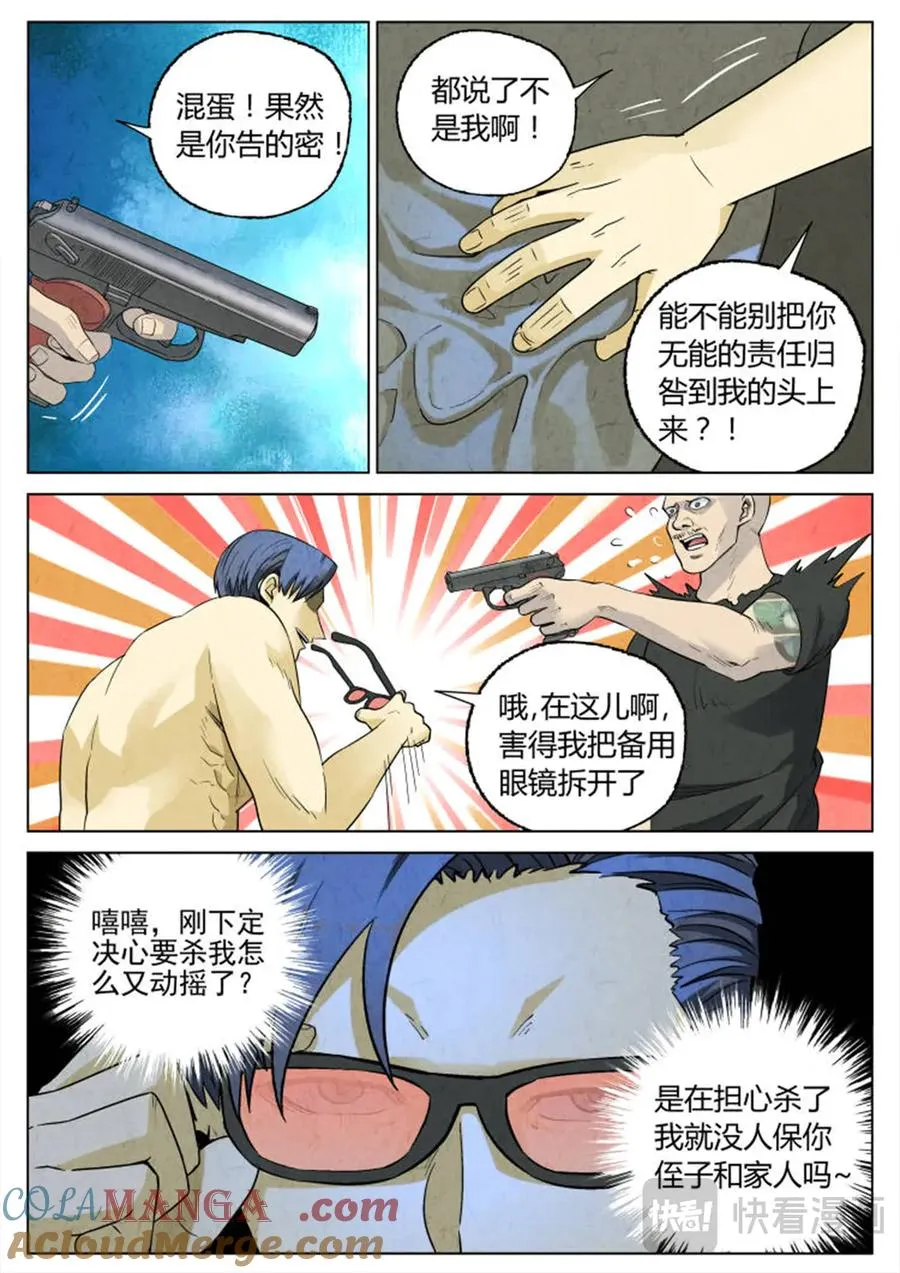 第六四话 汉堡，鸡块，薯条，可乐和扭扭薯条（三） 第15页