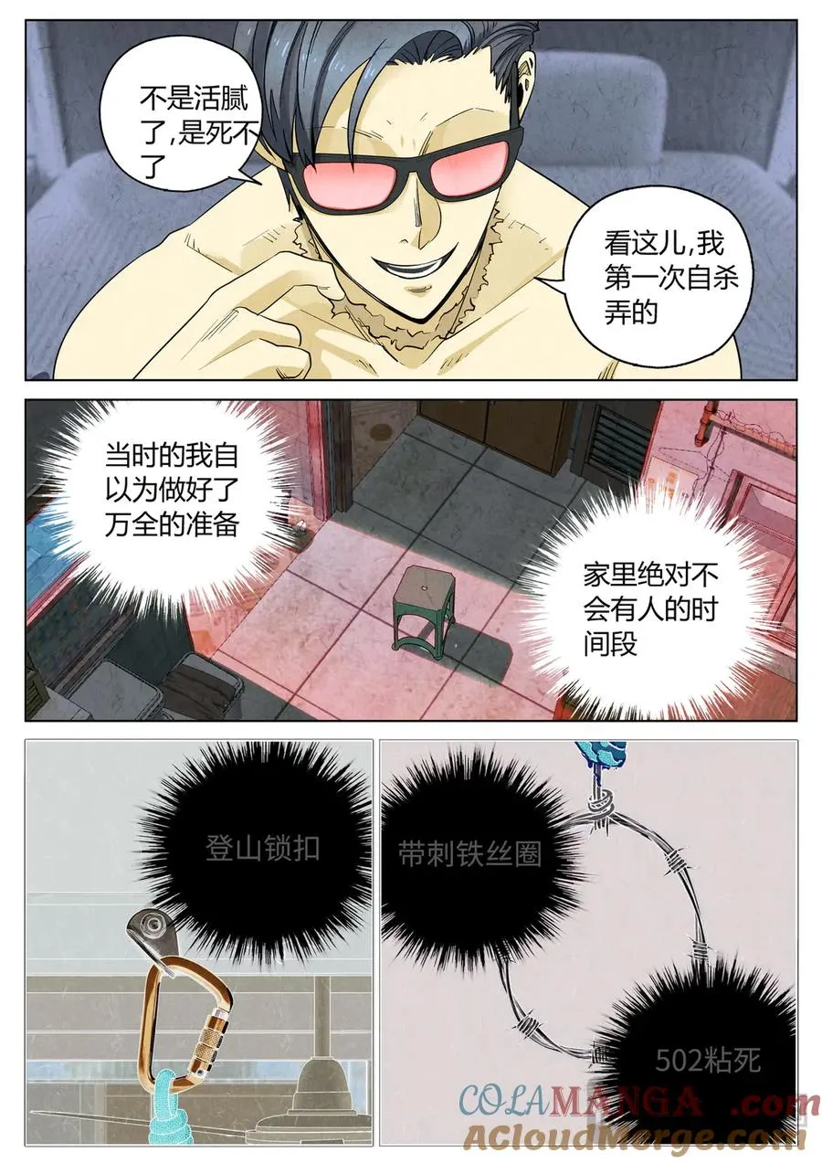 第六四话 汉堡，鸡块，薯条，可乐和扭扭薯条（三） 第17页