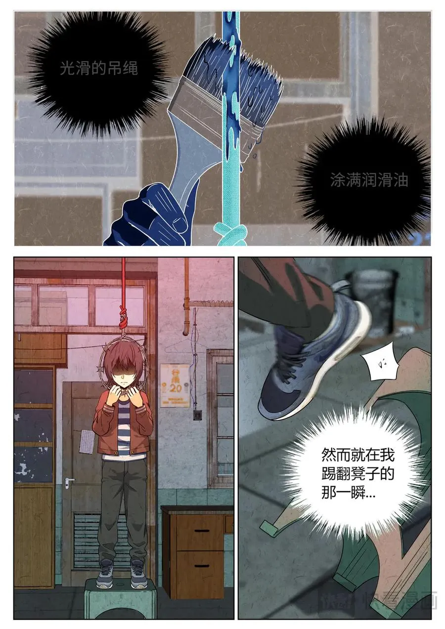 第六四话 汉堡，鸡块，薯条，可乐和扭扭薯条（三） 第18页
