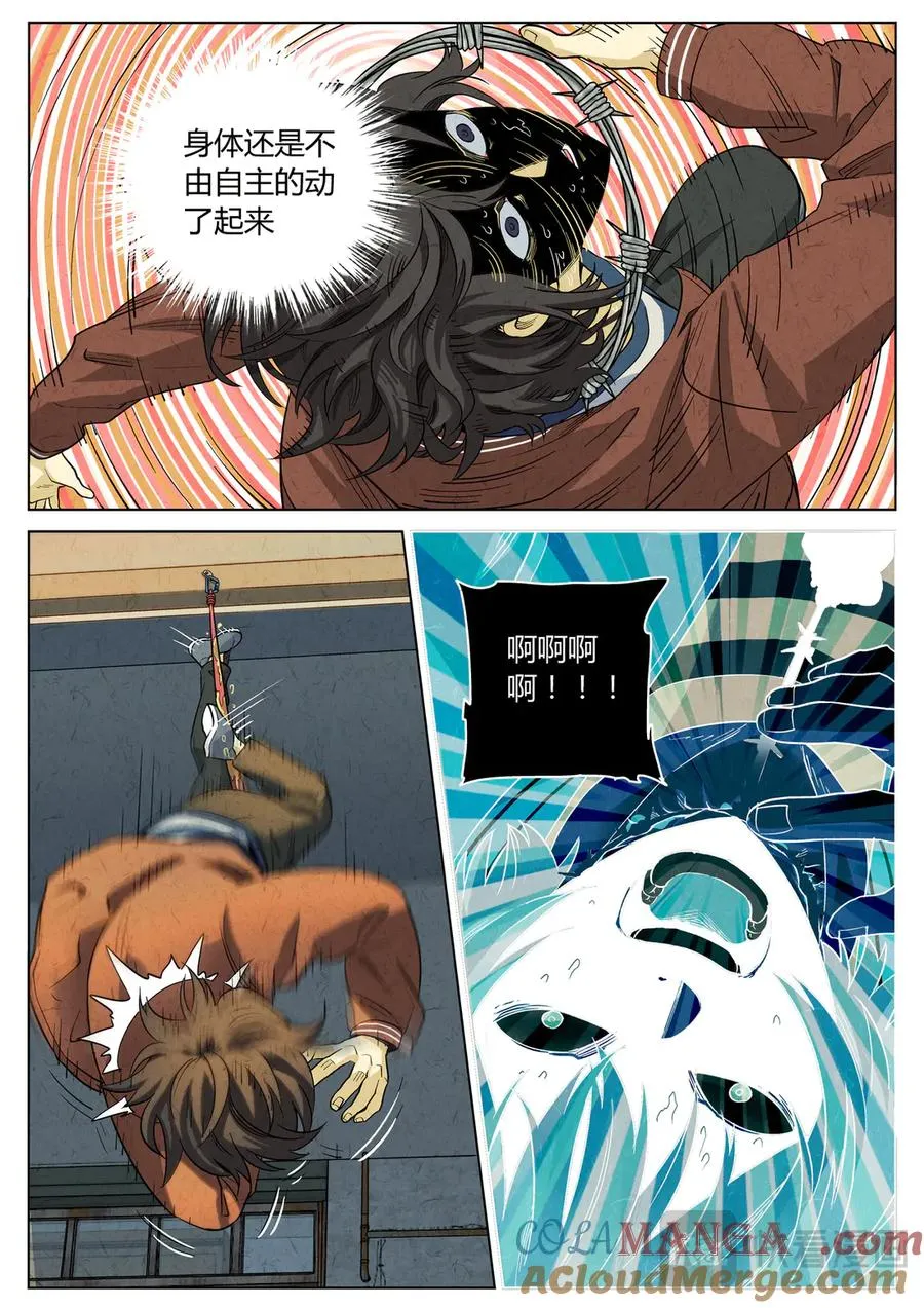 第六四话 汉堡，鸡块，薯条，可乐和扭扭薯条（三） 第19页