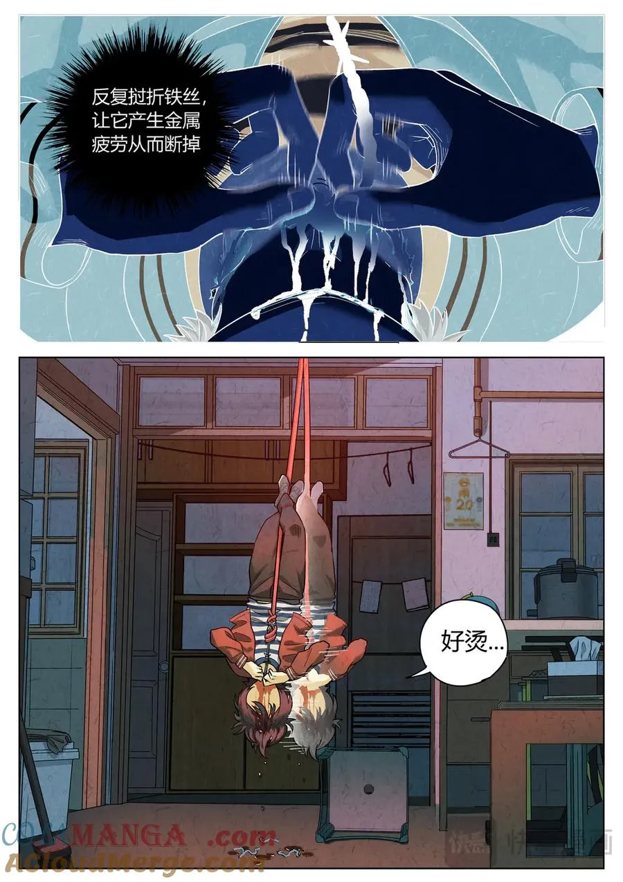 第六四话 汉堡，鸡块，薯条，可乐和扭扭薯条（三） 第21页
