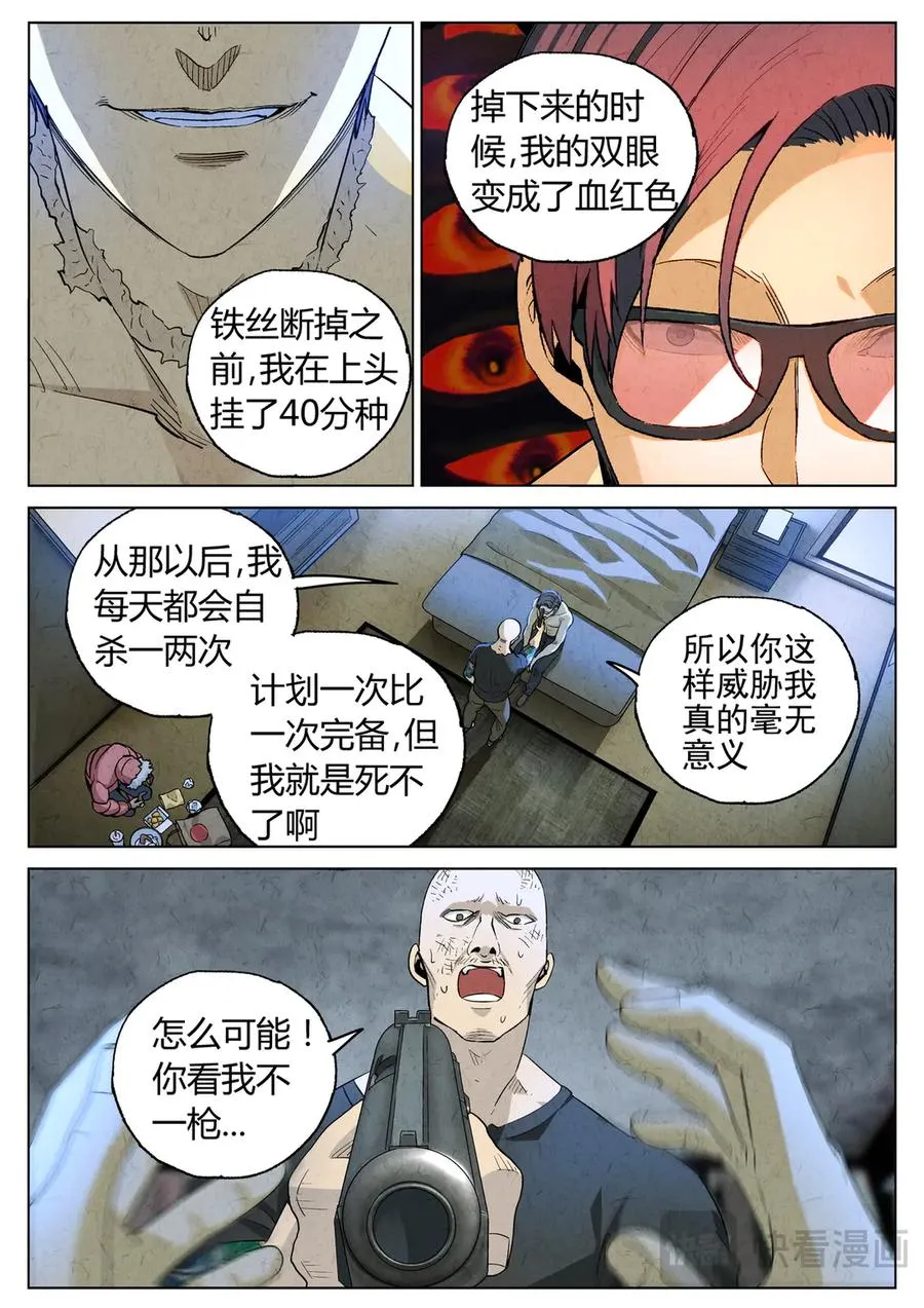 第六四话 汉堡，鸡块，薯条，可乐和扭扭薯条（三） 第22页