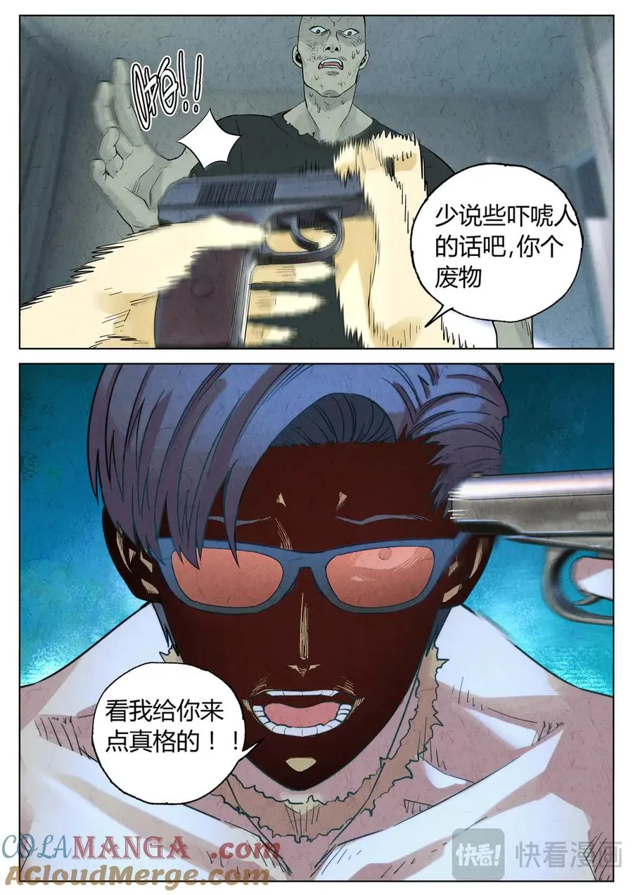 第六四话 汉堡，鸡块，薯条，可乐和扭扭薯条（三） 第23页
