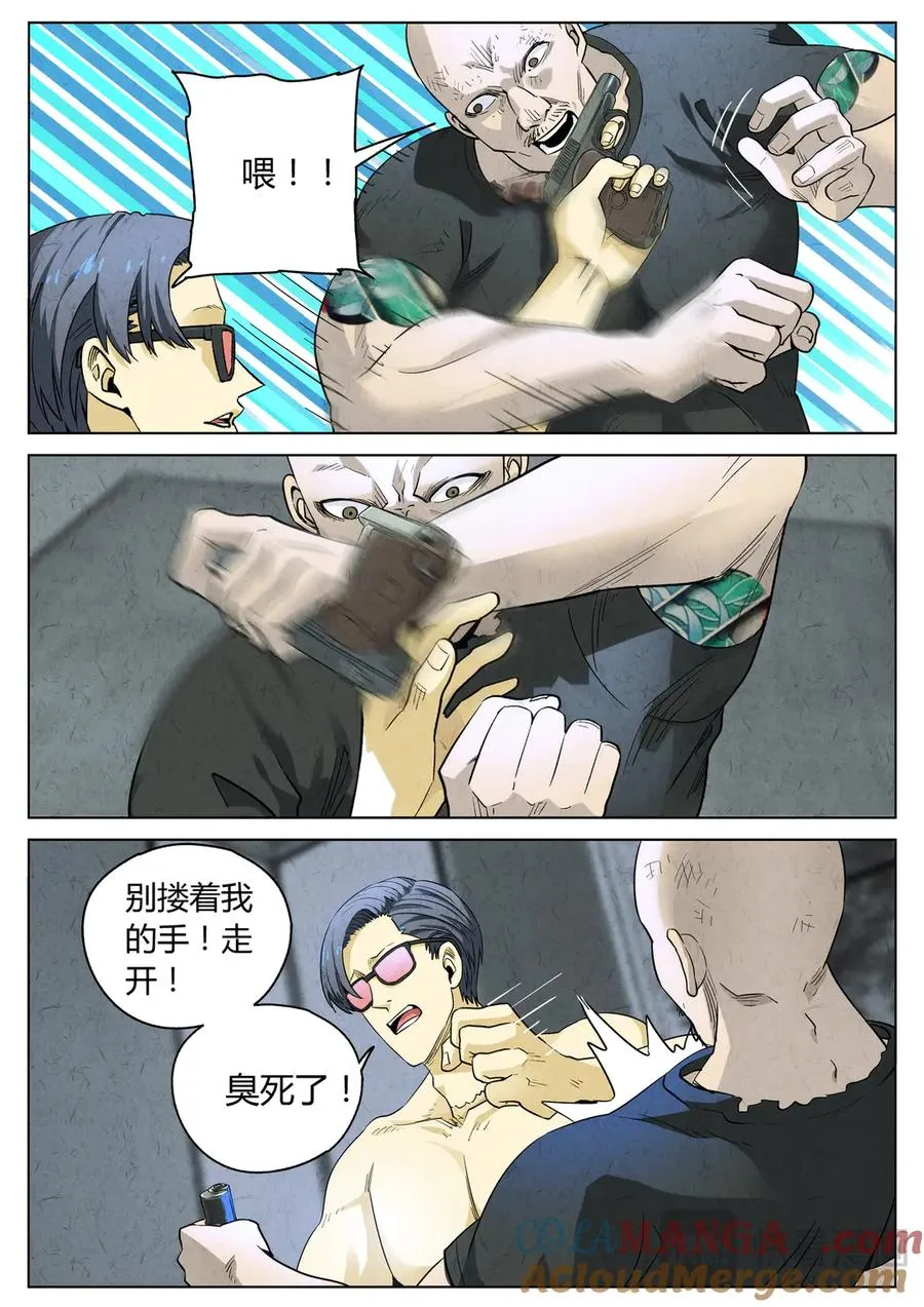 第六五话 西湖醋鱼（一） 第3页