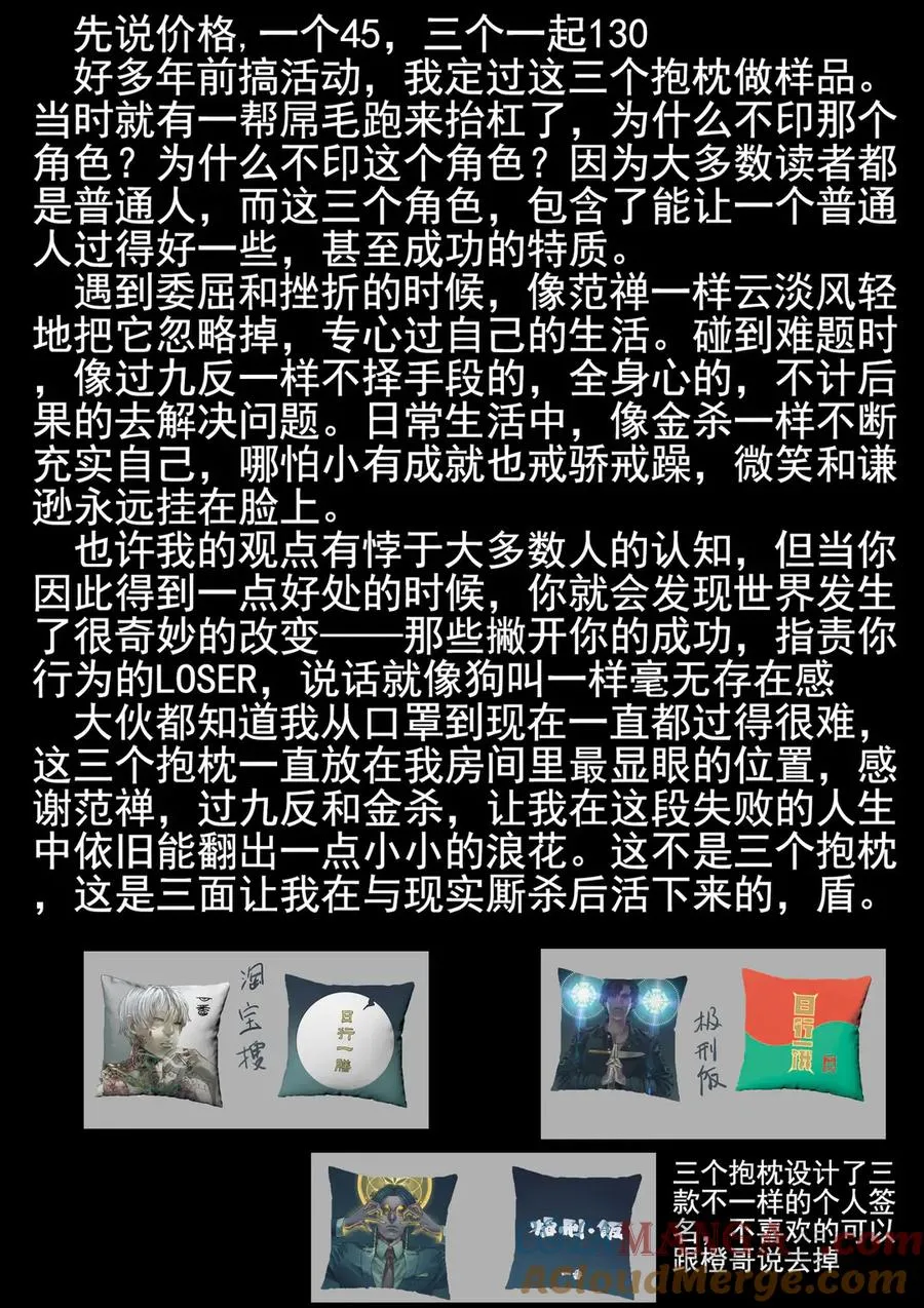 第六五话 西湖醋鱼（二） 第21页