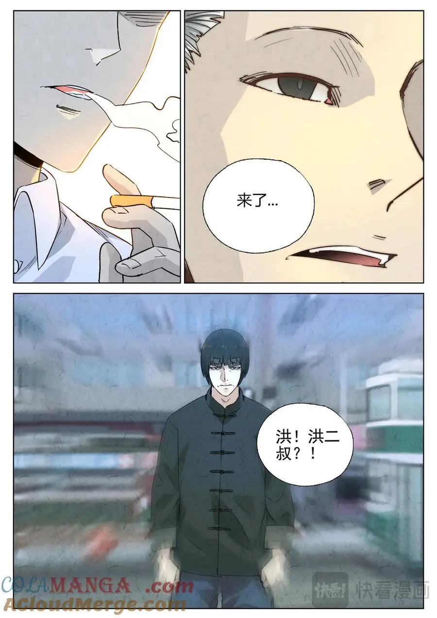 第六五话 西湖醋鱼（三） 第17页