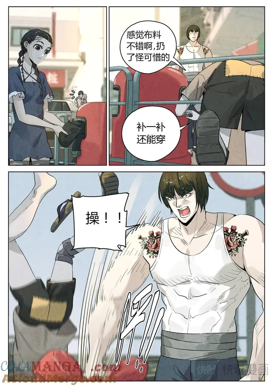第六五话 西湖醋鱼（四） 第19页