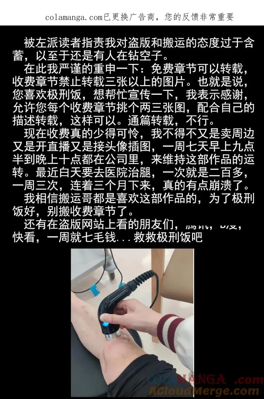 第六五话 西湖醋鱼（五） 第1页
