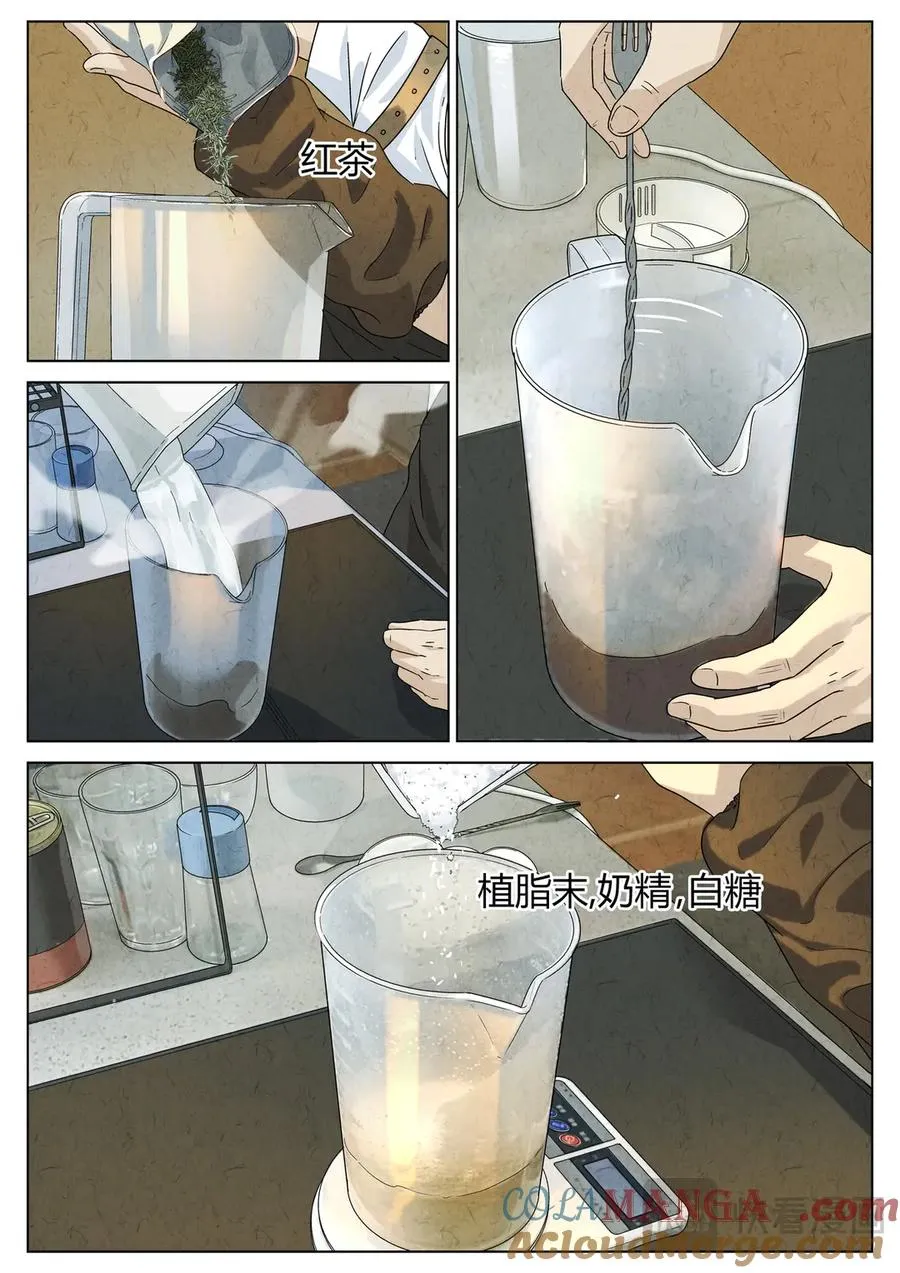 第六五话 西湖醋鱼（五） 第5页