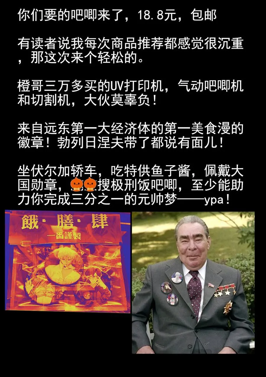 第六五话 西湖醋鱼（六） 第20页