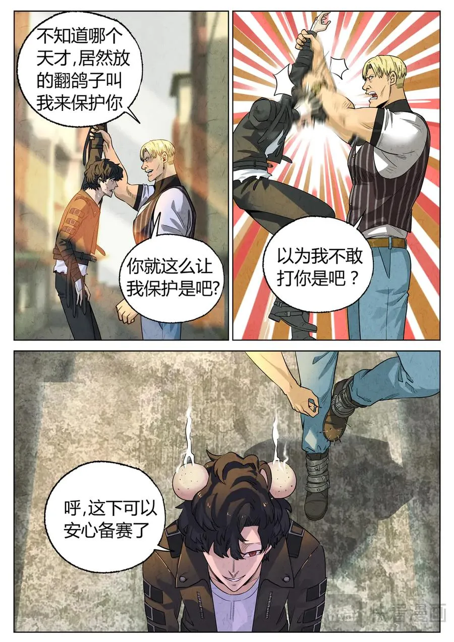 第六五话 西湖醋鱼（七） 第12页