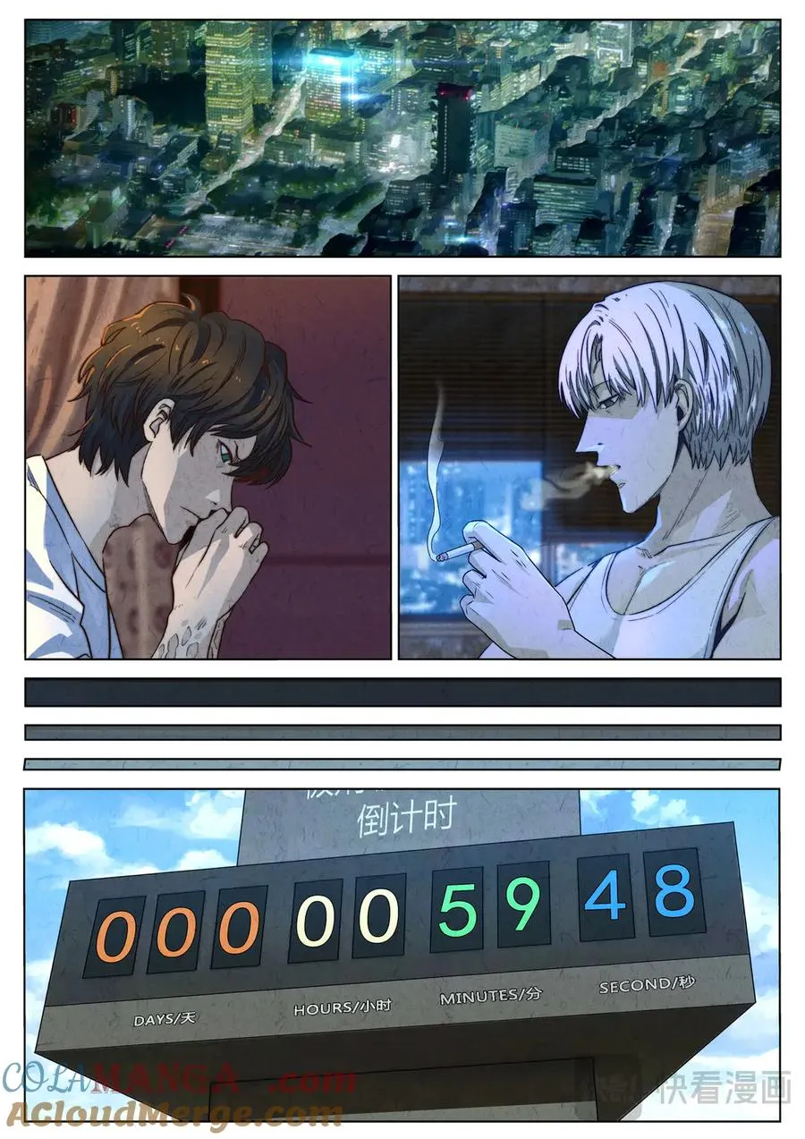 第六五话 西湖醋鱼（七） 第13页