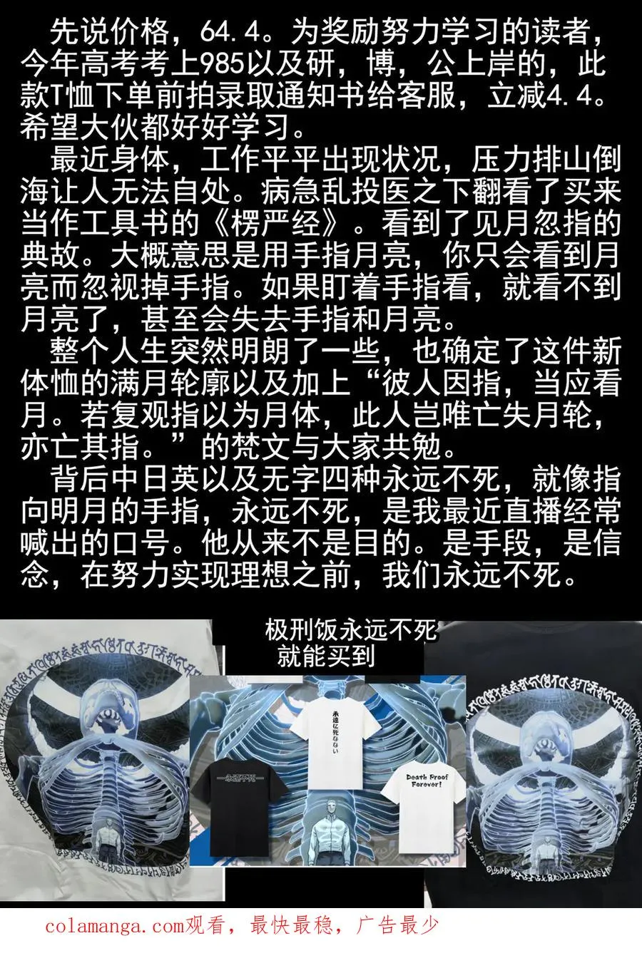 第六五话 西湖醋鱼（七） 第22页