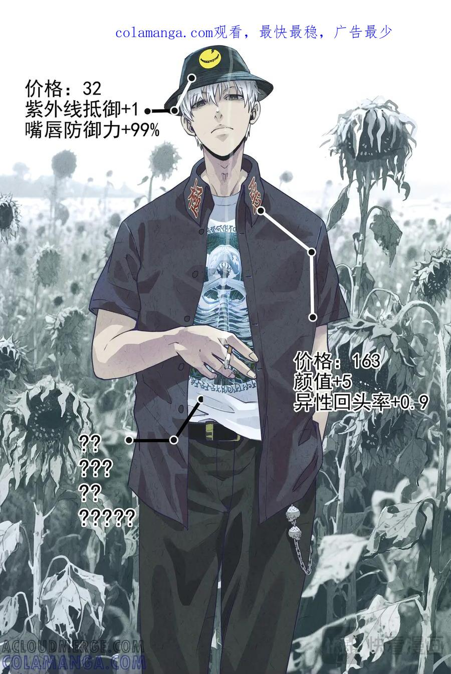 第六五话 西湖醋鱼（九） 第1页
