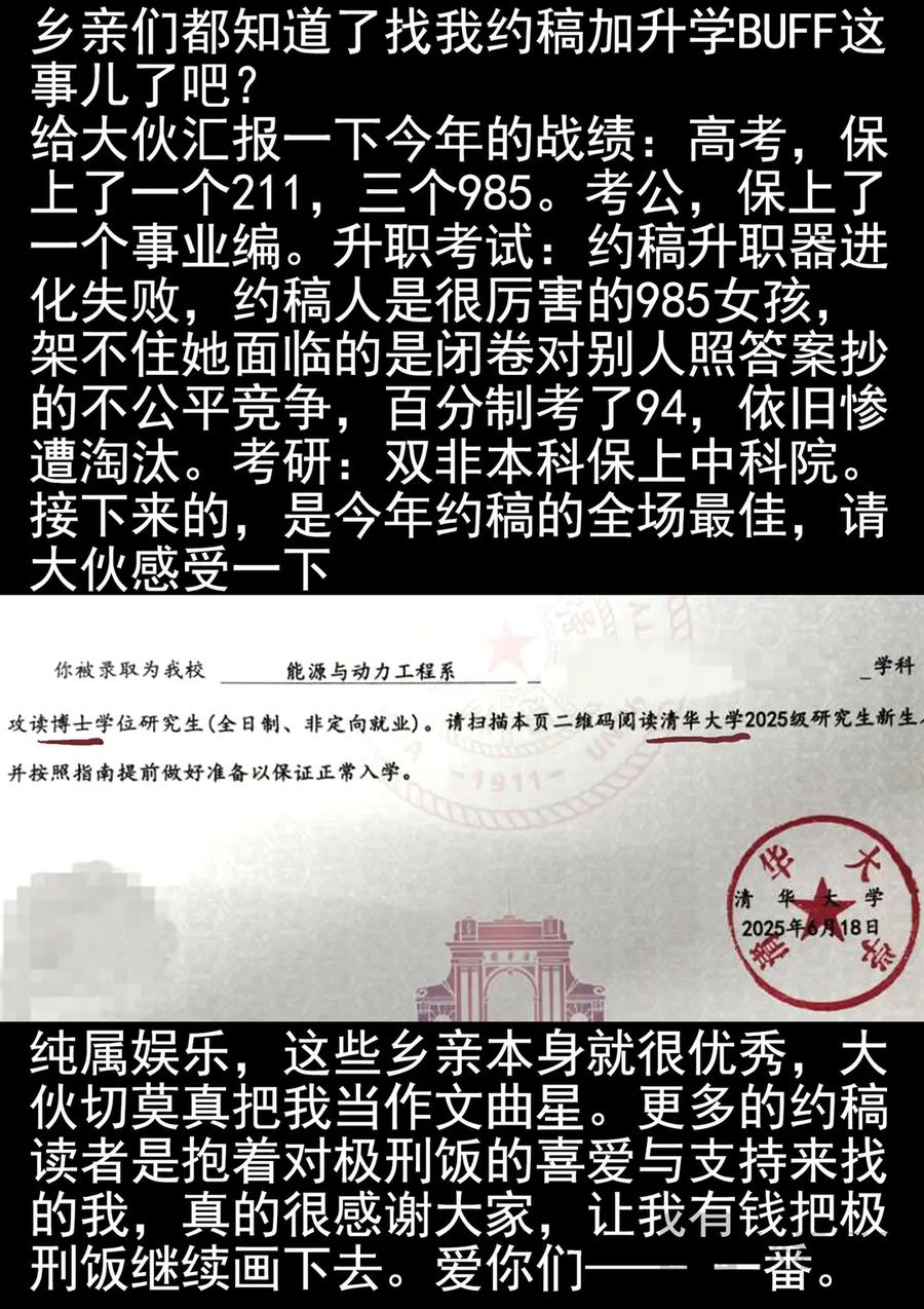 第六五话 西湖醋鱼（九） 第20页