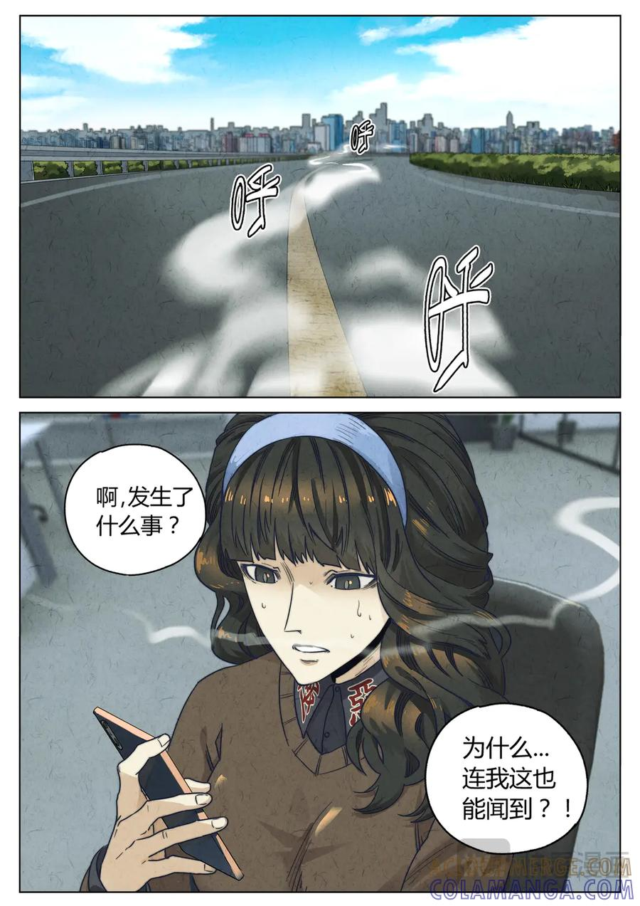 第六五话 西湖醋鱼（十一） 第21页