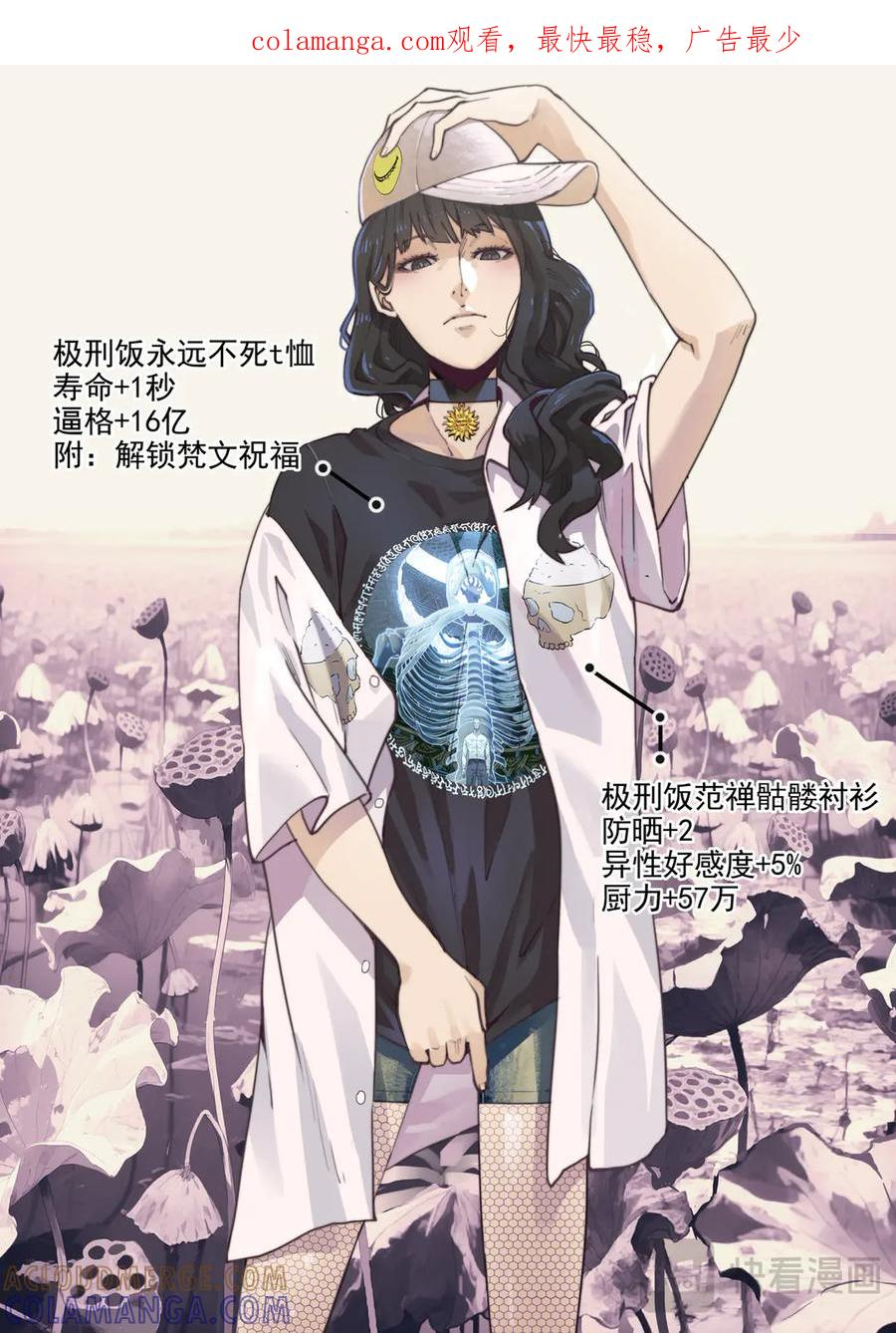 第六五话 西湖醋鱼（十四） 第1页