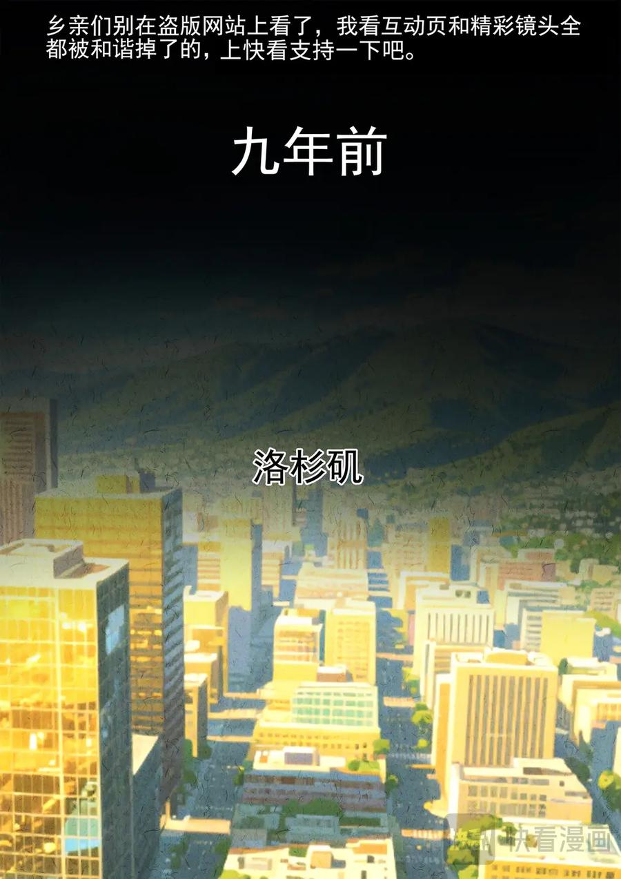 番外篇 幸运饼干（一） 第2页