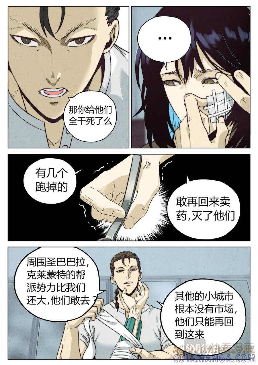 番外篇 幸运饼干（一） 第9页