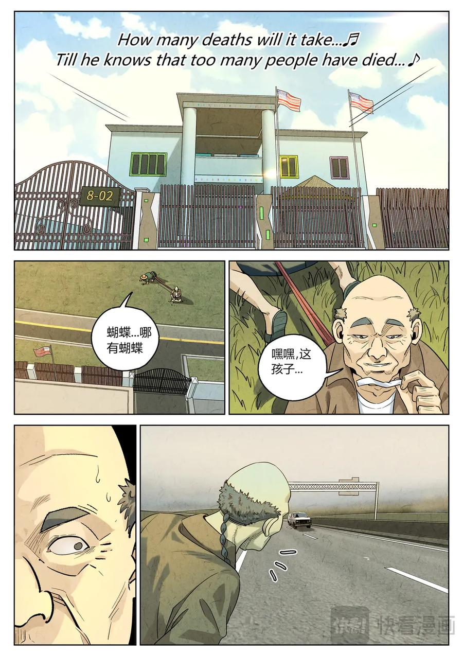 番外篇 幸运饼干（一） 第16页