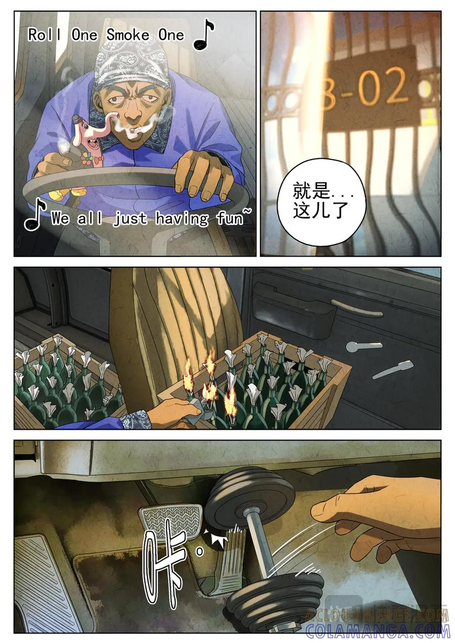 番外篇 幸运饼干（一） 第17页