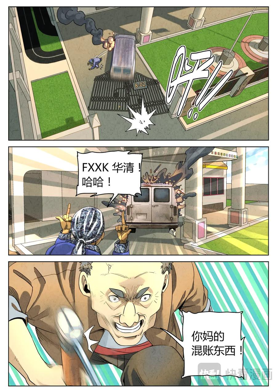 番外篇 幸运饼干（一） 第18页