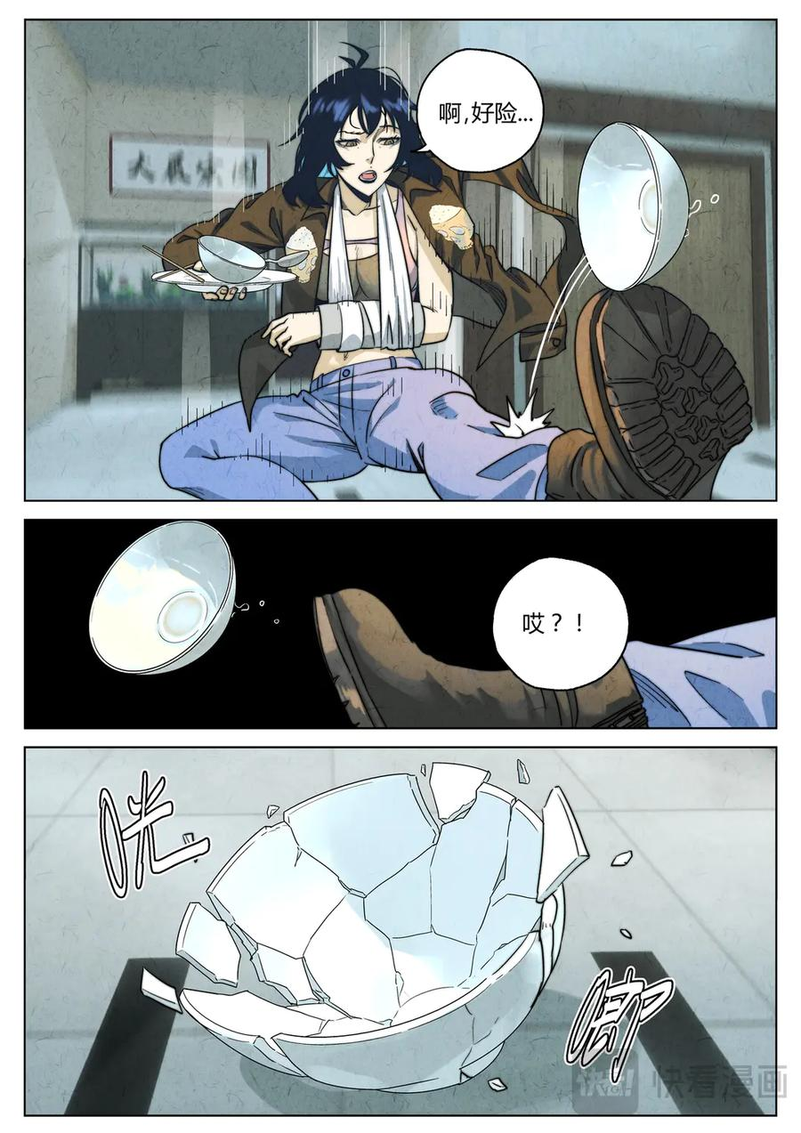 番外篇 幸运饼干（二） 第2页