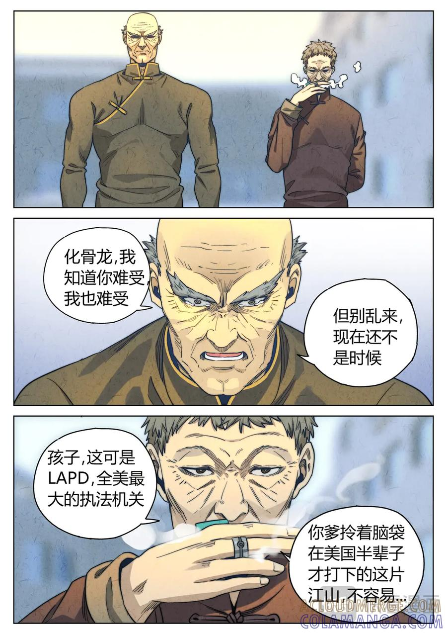 番外篇 幸运饼干（二） 第11页