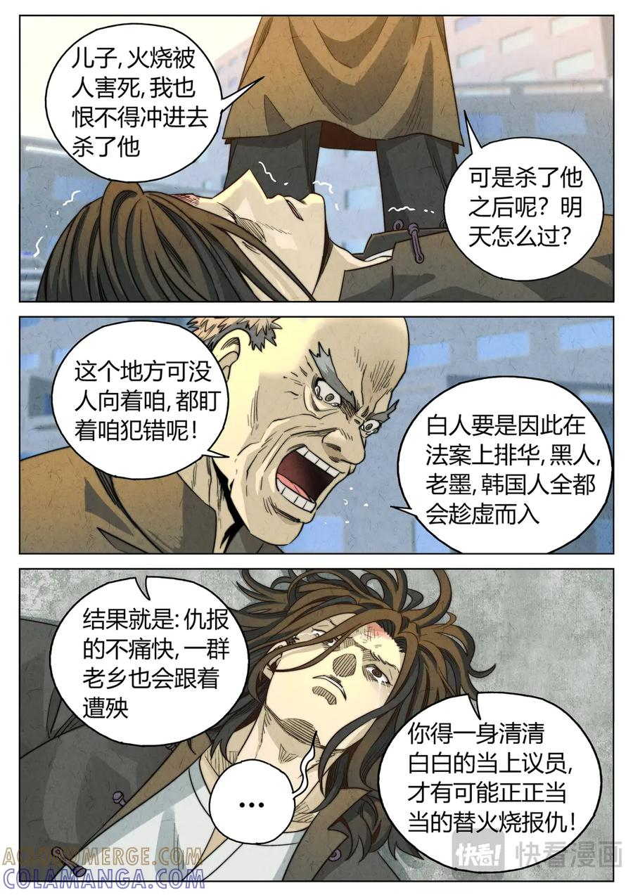 番外篇 幸运饼干（二） 第15页