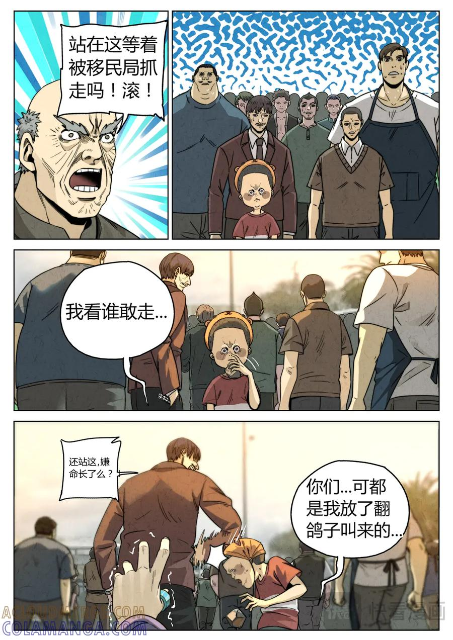 番外篇 幸运饼干（二） 第17页