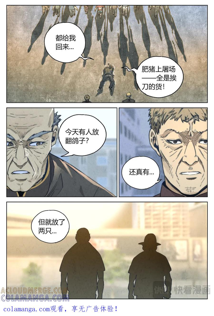 番外篇 幸运饼干（三） 第1页