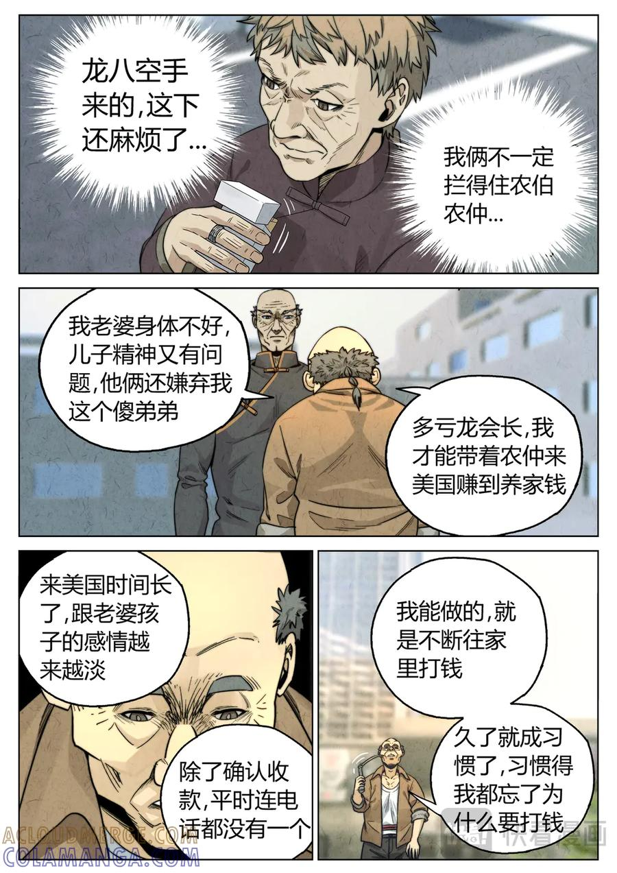 番外篇 幸运饼干（三） 第3页