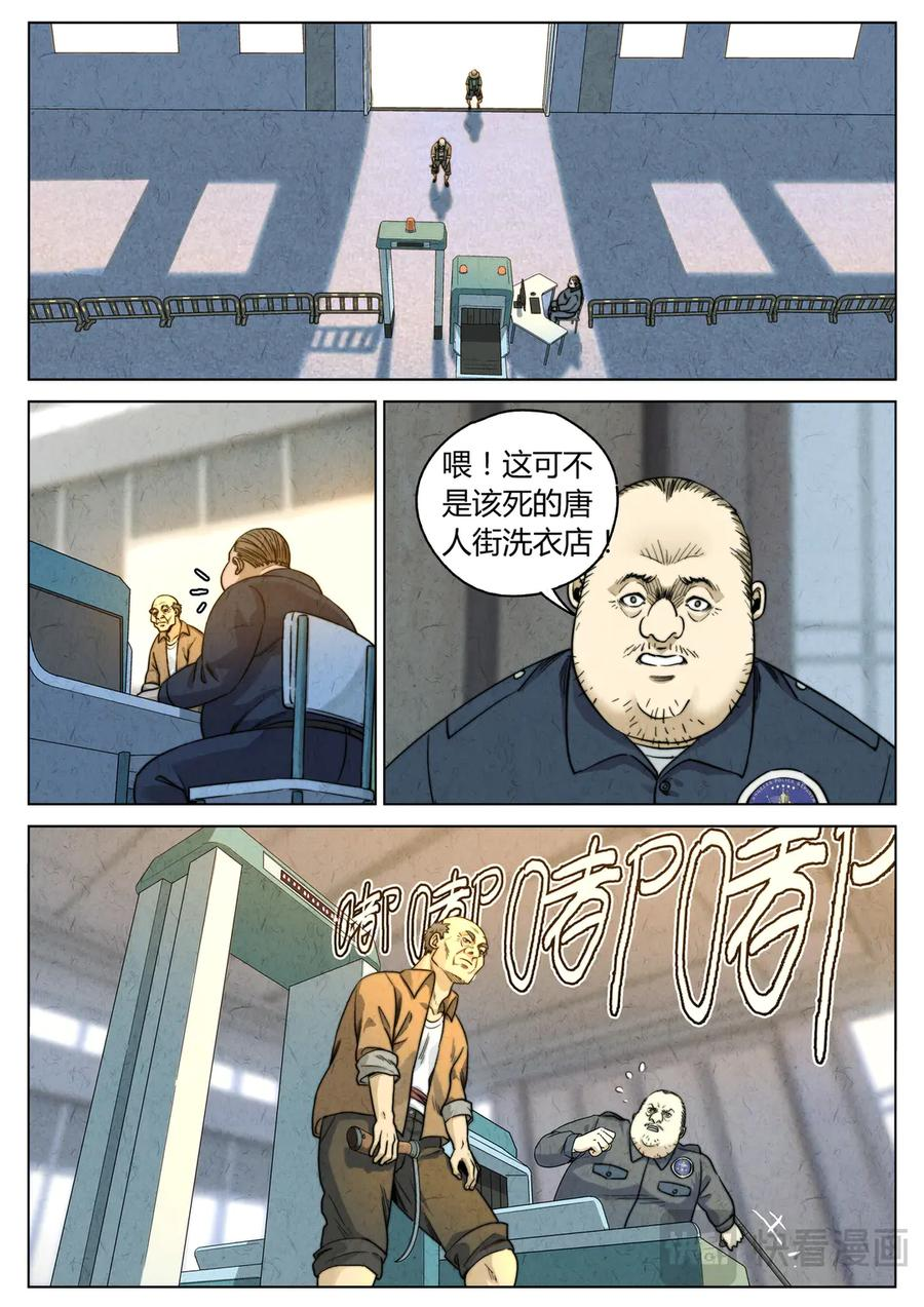 番外篇 幸运饼干（三） 第10页